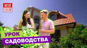 ВСЕ ПРО САД ЭКСТЕРНОМ | БЛОГЕРЫ С КАНАЛА ДАЧНЫЙ АГРОНОМ ПОКАЗЫВАЮТ СВОЮ ЗЕМЛЮ | ОТ СОХИ ДО СОХИ