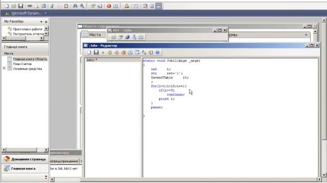 80012 Разработка II Microsoft Dynamics AX 2009. Модуль 2.