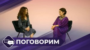 Поговорим: Журналист и общественный деятель Яна Угарова