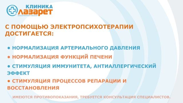 ЭЛЕКТРОТЕРАПИЯ: НОВЫЕ МЕТОДЫ ЛЕЧЕНИЯ ПСИХИЧЕСКИХ РАССТРОЙСТВ | ЧАСТНАЯ ПСИХИАТРИЧЕСКАЯ КЛИНИКА