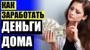 ⚠ КАК ПРАВИЛЬНО ЗАРАБОТАТЬ НА СТАВКАХ 👍