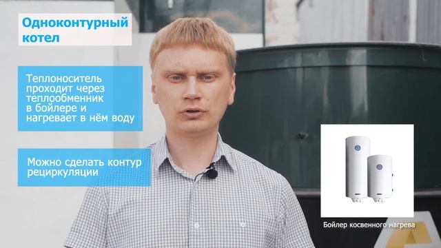 Чем отличаются одноконтурный или двухконтурный котел и какой выбрать смотреть онлайн
