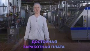 Видеоролик о предприятии и профессиях (8-9 класс). Россия — мои горизонты (17 октября)