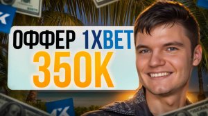 Оффер 350к QA Engineer в 1xBet | Собеседование AQA | Тестировщик
