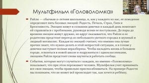 Вебинар "Графические романы в развитии у детей любви к чтению"