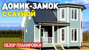 Проект дома с ризалитом, лоджией и террасой: сауна, 2 спальни, кухня-гостиная,  санузел и прихожая