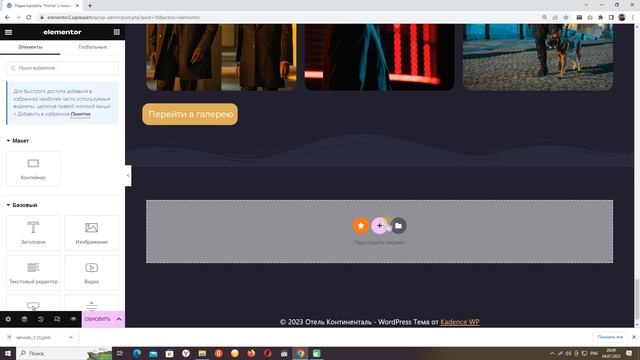 Урок 14. Секция _Наши услуги_.