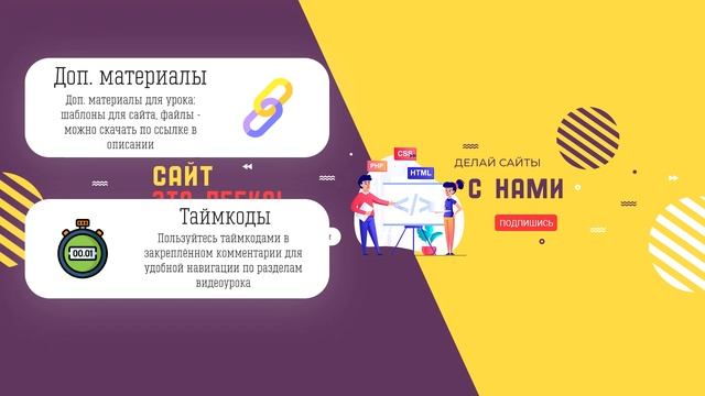 Вступление. Обзор сайта и что потребуется для его создания смотреть онлайн