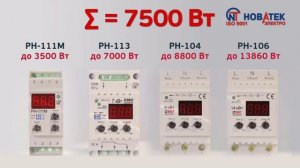 Реле напряжения: РН-104, РН-106, РН-113, РН-111М
