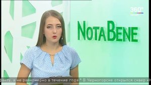 NotaBene 27.08.2020
