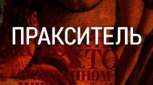 ПРАКСИТЕЛЬ  античный мир