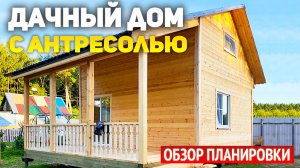 Проект одноэтажного дома со вторым светом и антресолью: терраса, 2 спальни, кухня гостиная, санузел