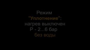 Полимеризатор ПМА 1.0 АРТ универсальный автоматический для полимеризации пластмасс