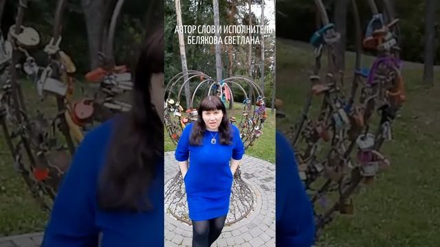 🔥🔴 "ПРОСТИТЬ ВРАГА!" БЕЛЯКОВА СВЕТЛАНА (АВТОР СЛОВ И ИСПОЛНИТЕЛЬ).