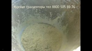 Курские грануляторы. Гранулируем травяную муку (!изменился номер!)