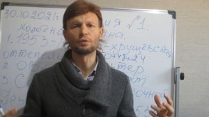 Всеобщая история. Лекция 1. Холодная война. Оттепель. События в Германии, Польше. Ч3. Лектор: Чаплин