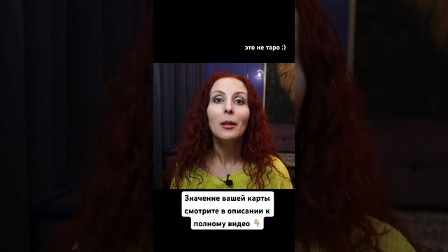 Выбери картинку на день  Значение в описании к полному видео #психологическийтест