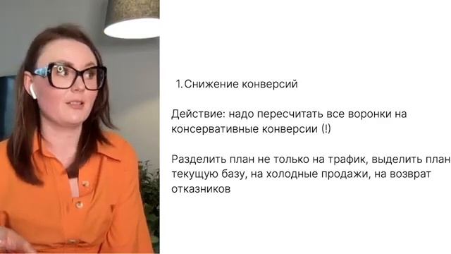 Екатерина Орлова «Топ 5 техник как продавать в