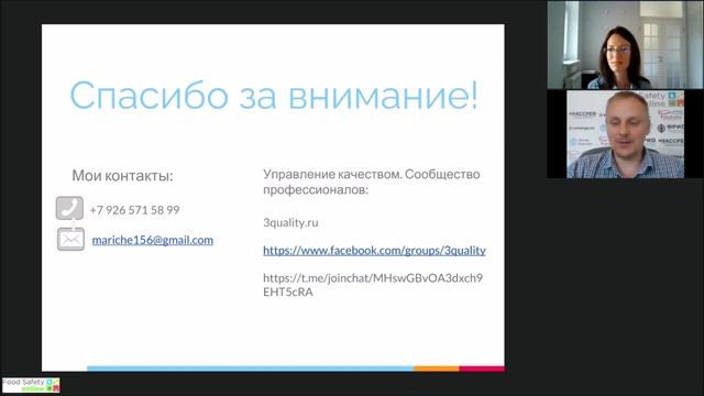 07.07.21: ПРАВИЛА ПОВЕДЕНИЯ СОТРУДНИКОВ В ПРОЦЕССЕ ПРОИЗВОДСТВА - Ч1