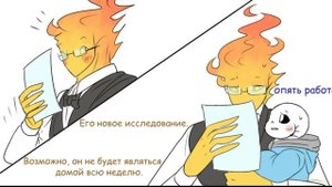 (Undertale) подросток  Грилби и маленький Санс #15 ||русский дубляж ||