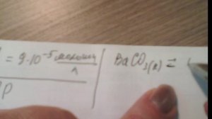 консультация к лекции 7. Гетерогенные равновесия. Теория ПР