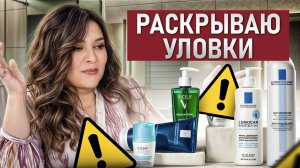 Производители косметики СКРЫВАЮТ ЭТО от вас!/Мифы и РЕАЛЬНОСТЬ про производство косметики!