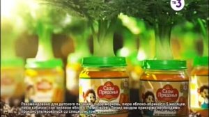 Сады Придонья 10 сек