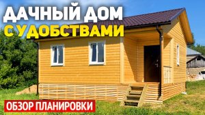 Проект одноэтажного дачного дома 6х8 с террасой: 2 спальни, кухня гостиная, санузел, прихожая