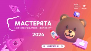 Разбор дистанционного задания Часть 2 Запись встречи 11.10.2024 18-29-26 - запись