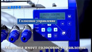 JIN M1 серии - 3/4/5/6 ниточный оверлок с автоматическими функциями