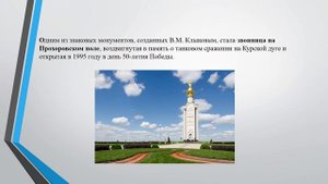 Видео-знакомство_В.М. Клыков