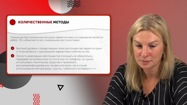 Маркетинг. Часть 4