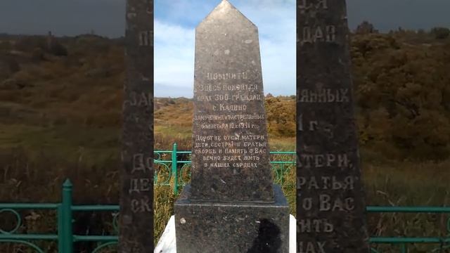 Памятник в селе кадино Монастырщинский район Смоленской области смотреть онлайн