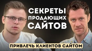 Как Привлечь Клиентов 99,9%. Маркетинг. SEO Продвижение Сайтов. #маркетинг #seo #сео #бизнес