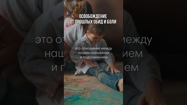 Глубокая медитация: как освободиться от прошлых обид и боли #исцелениевнутреннегоребенка #обида