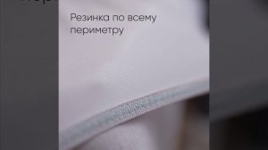 наматрасник детский с сеткой_белый