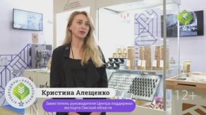 Интервью с Кристиной Алещенко на выставке «Агропродмаш-2024»