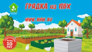 Практичная и красивая ЭкоГрядка из пластика