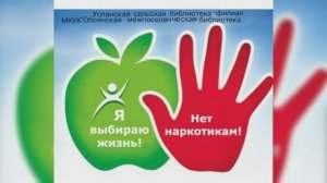 Агетационный ролик Выбери жизнь усланка