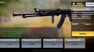 Лучшая сборка для AK-47 для КБ Call of Duty Mobile
