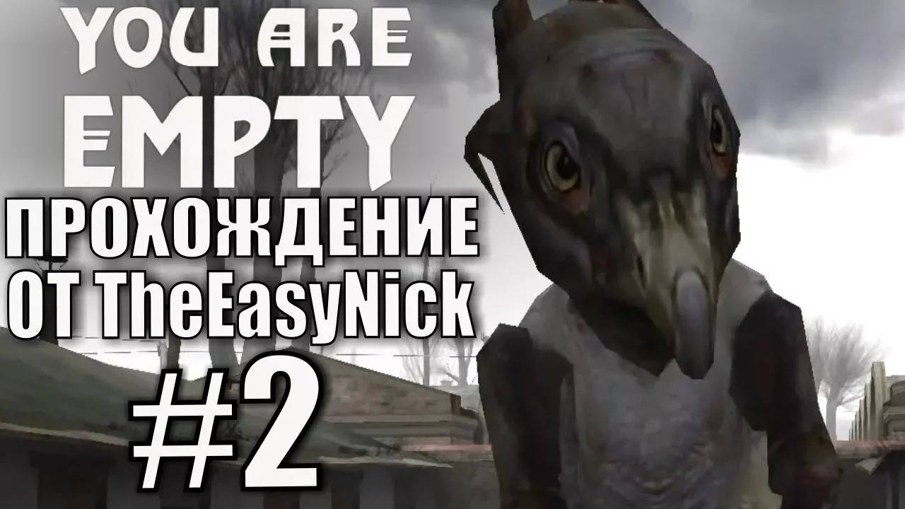 You Are Empty. Прохождение. #2. Колхоз.