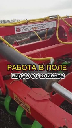 Видео от клиента! Работа в поле орудий от РАС #сельскоехозяйство #лущильник #бдм #пашня