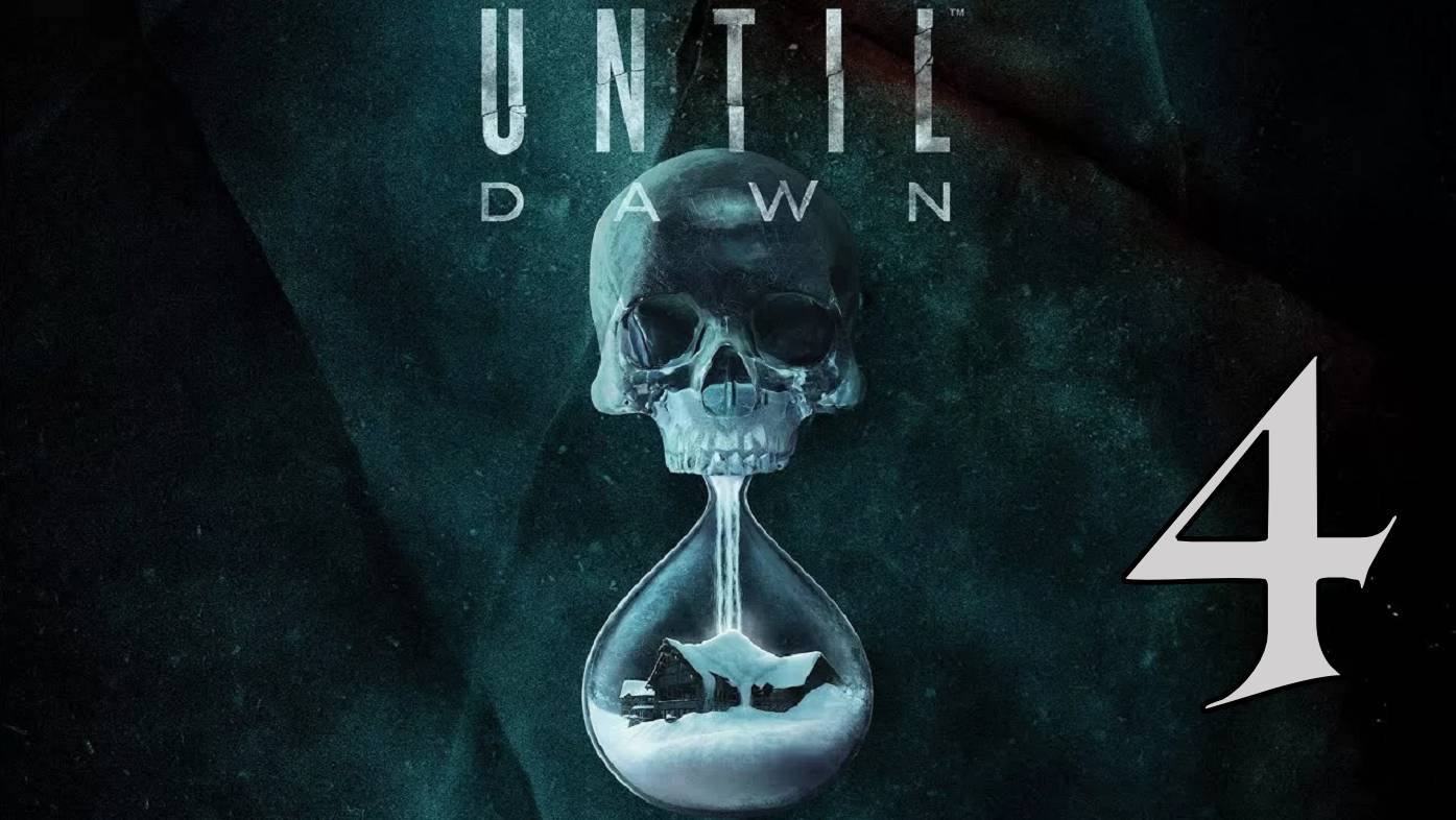 Прохождение Until Dawn #4 Финал