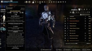 Падший Рыцарь - Teso PVP Templar Build by KVTNPRIME