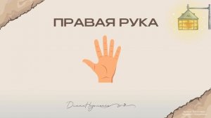 Нейрогимнастика, упражнения для рук!