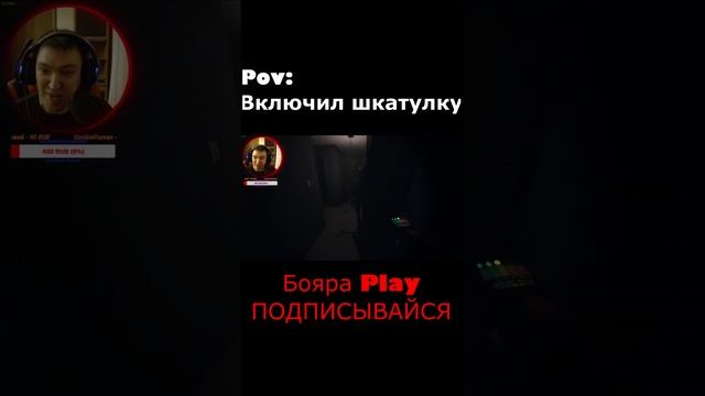 КОГДА ВПЕРВЫЕ ПРОЖАЛ ШКАТУЛКУ В Phasmaphobia