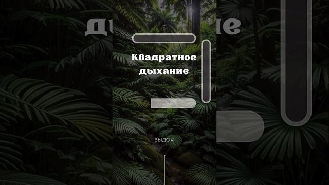 ТЕХНИКА НА ВЫХОД ИЗ ТРЕВОГИ И РАССЛЕБЛЕНИЕ