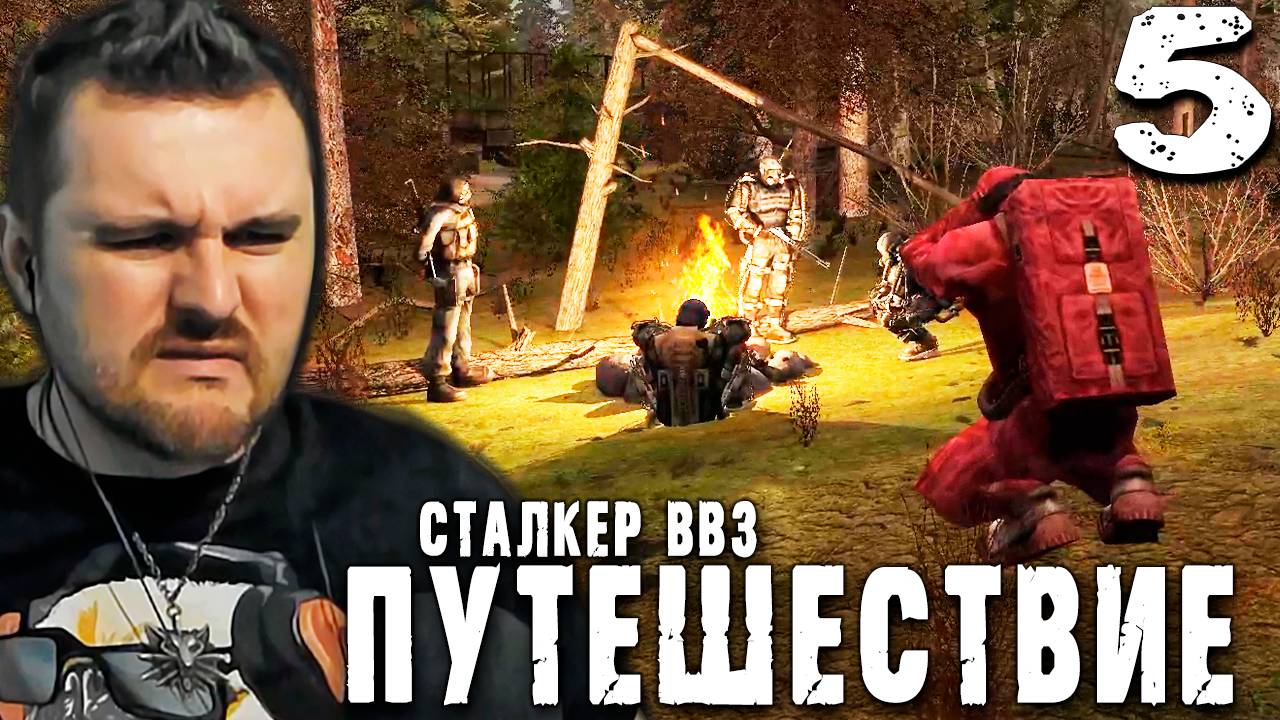 СПАСАТЕЛЬ (5) ► S.T.A.L.K.E.R. ВВЗ Путешествие