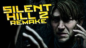 Silent Hill 2 remake. ПРОХОЖДЕНИЕ [ЧАСТЬ 7]