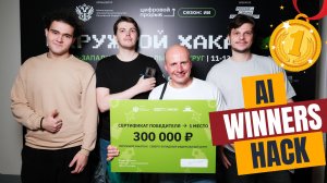 Разработка ИИ-ассистента / QnA бота на хакатоне Цифровой прорыв 2024